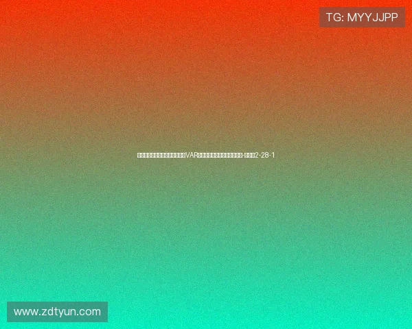 阿斯：西班牙足协对部分场次的VAR使用极为不满，要求立即整改-直播吧2-28-1